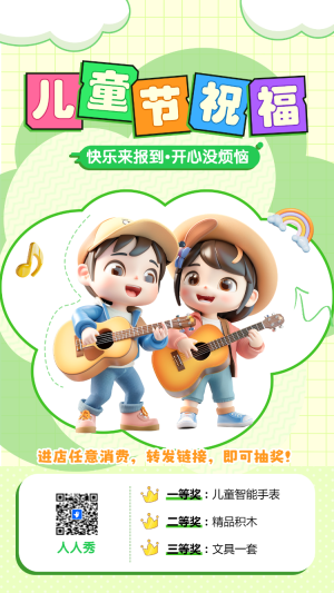 兒童節(jié)祝福