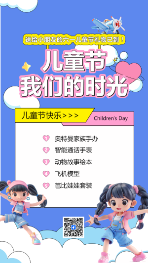 兒童節(jié) 我們的時(shí)光