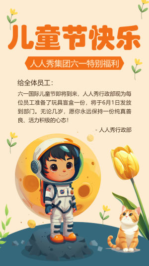 兒童節(jié)快樂