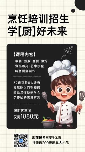烹饪培训招生
学“厨”好未来