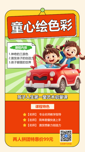 六一兒童節(jié) 童心繪色彩