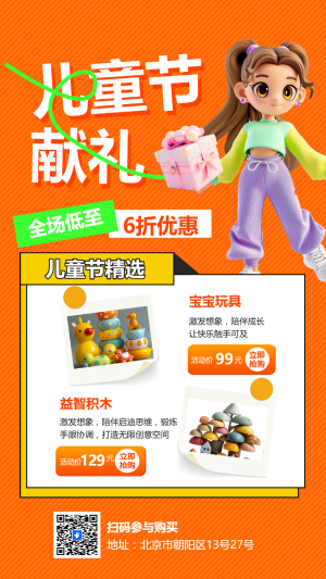 兒童節(jié)獻禮