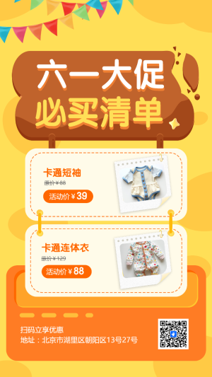 六一大促 必買清單
