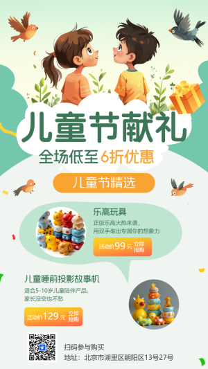 兒童節(jié)獻禮
