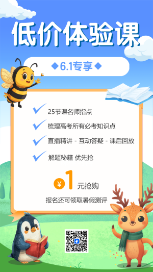 低價體驗課
