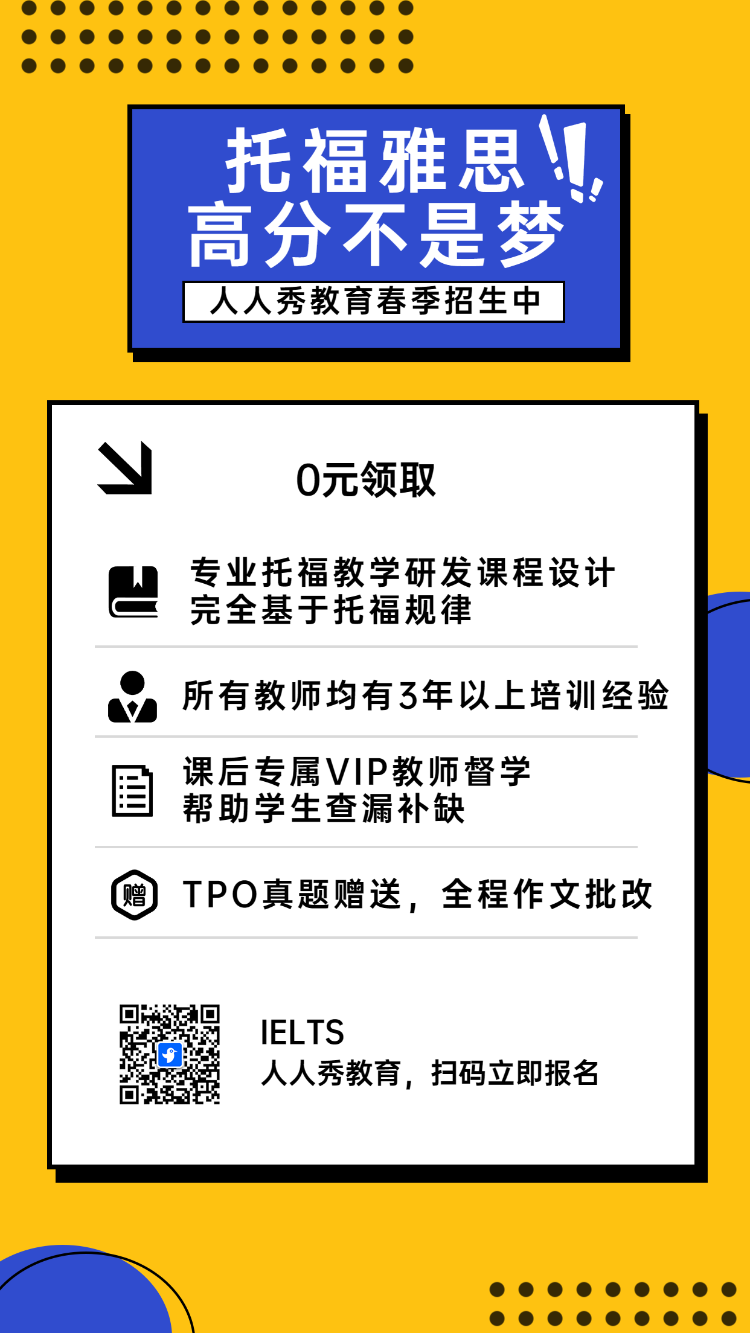 托福雅思 高分不是梦