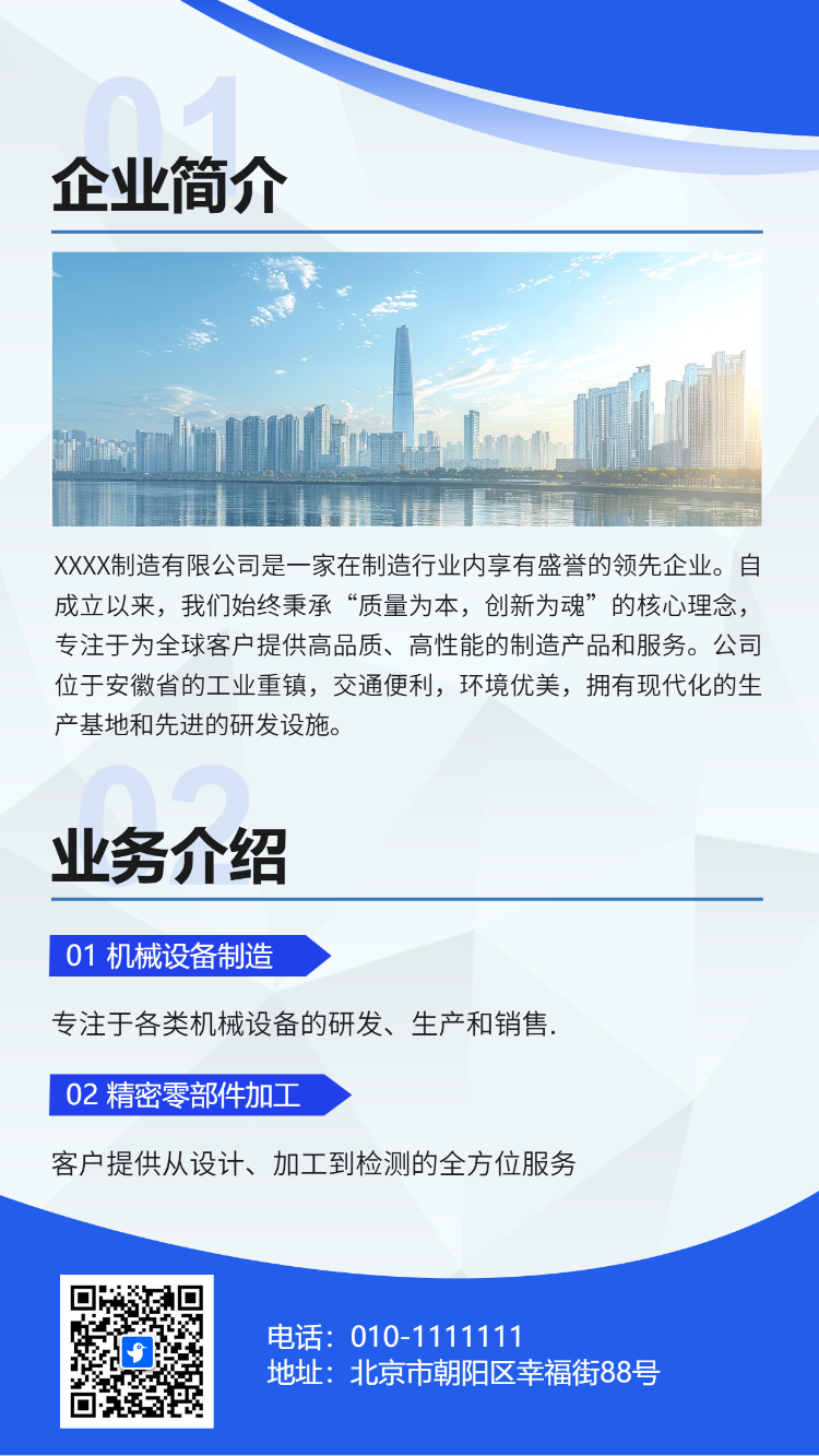 企业宣传画册