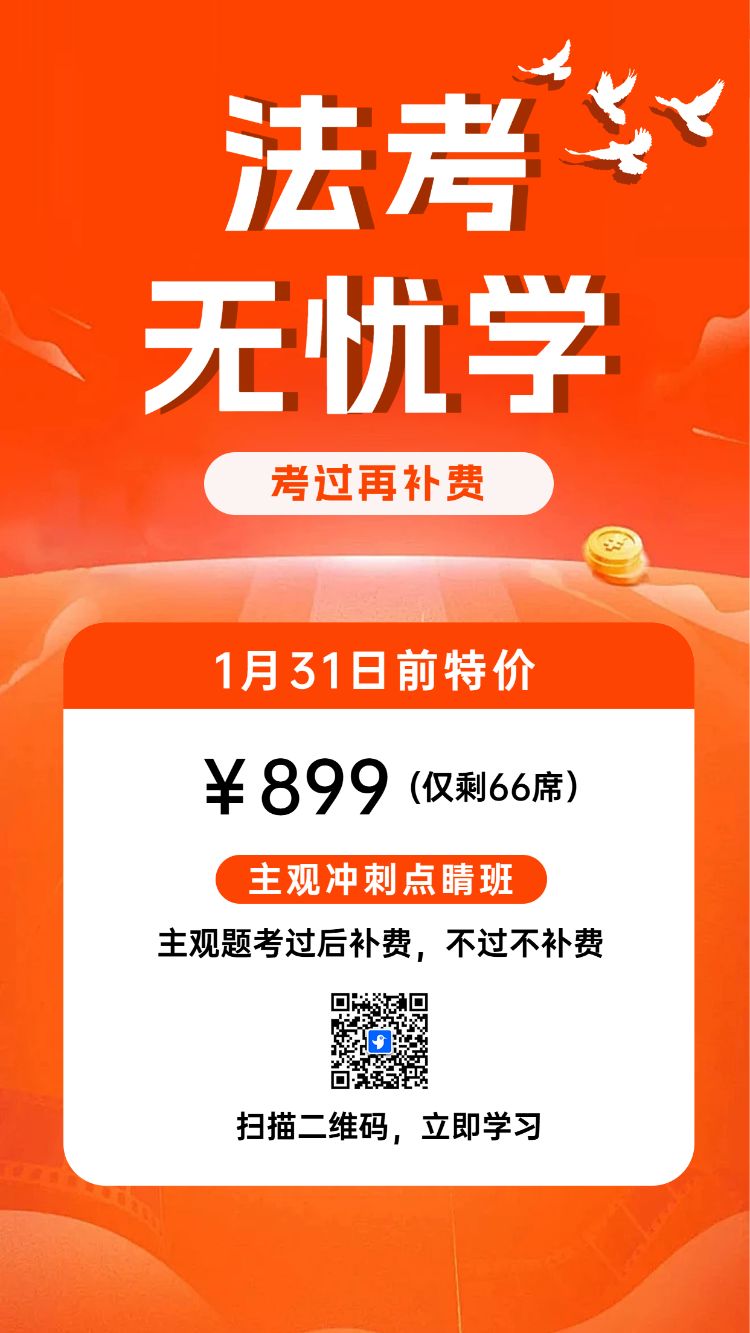 法考无忧学