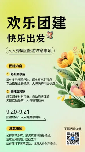 专题