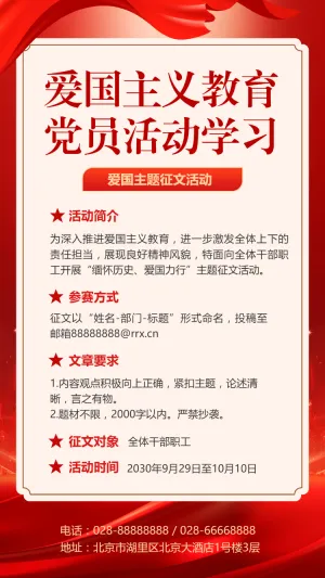 专题