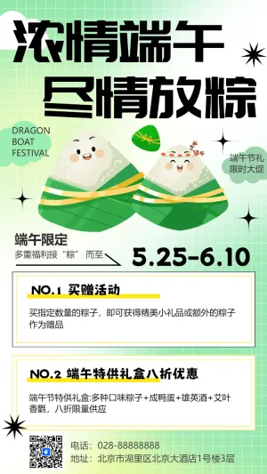 浓情端午 尽情放粽