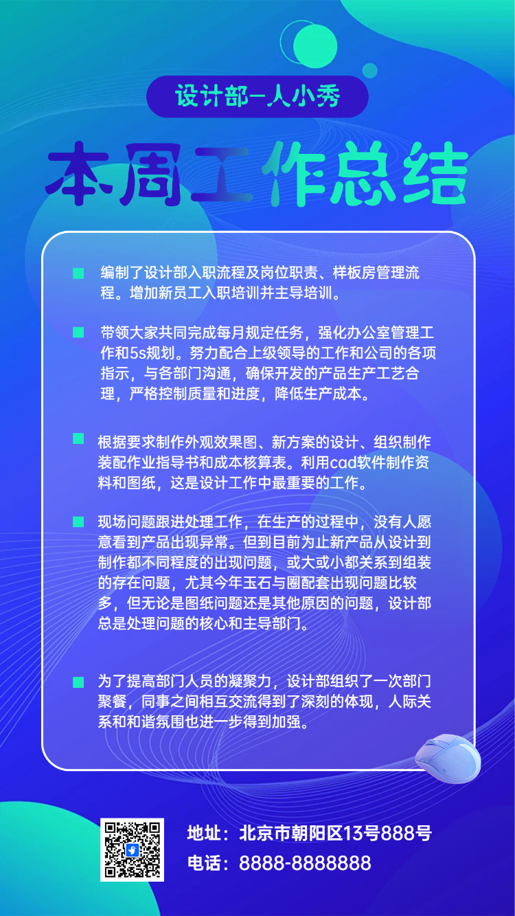 本周工作总结