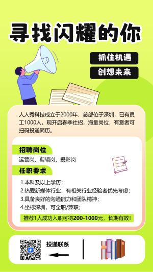 尋找閃耀的你