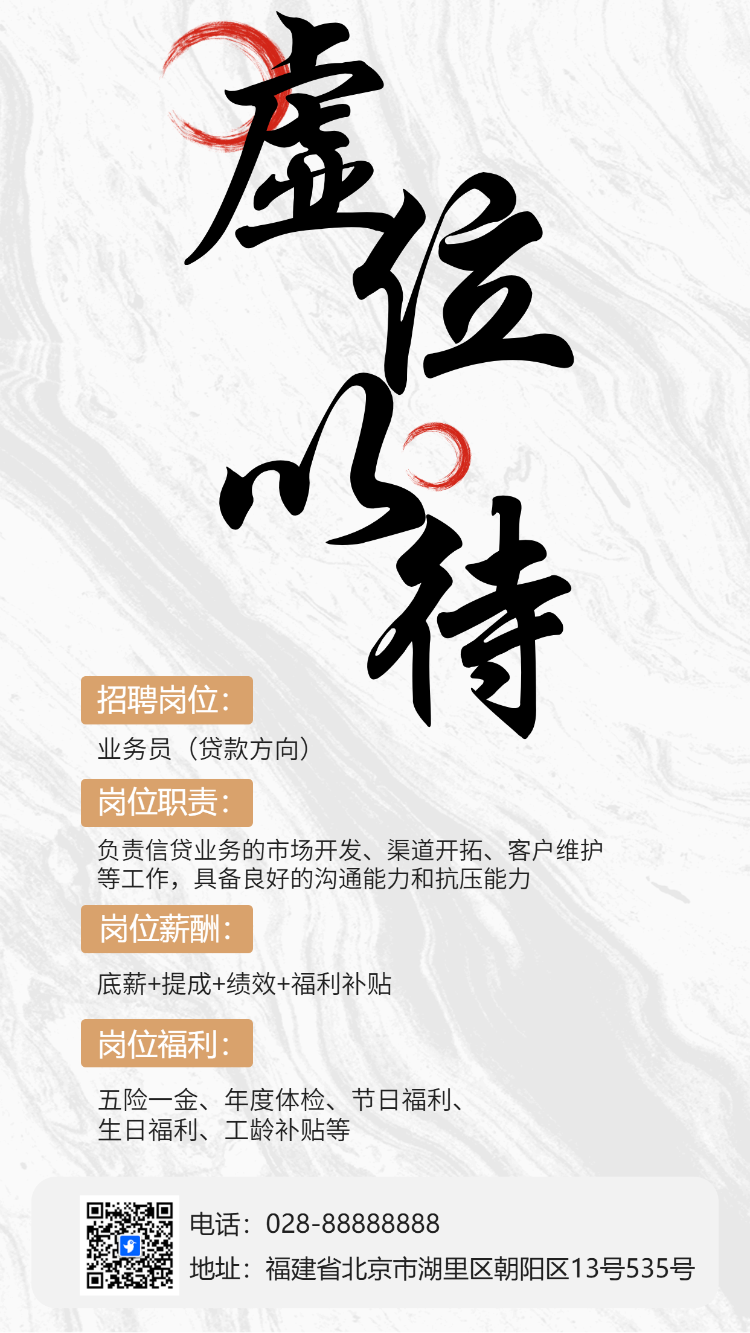 虚位以待