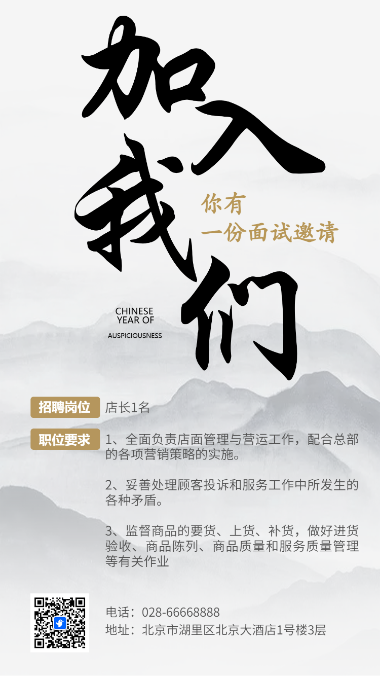 加入我们