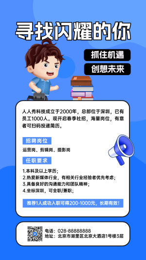 尋找閃耀的你