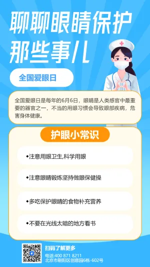 聊聊眼睛保护的那些事