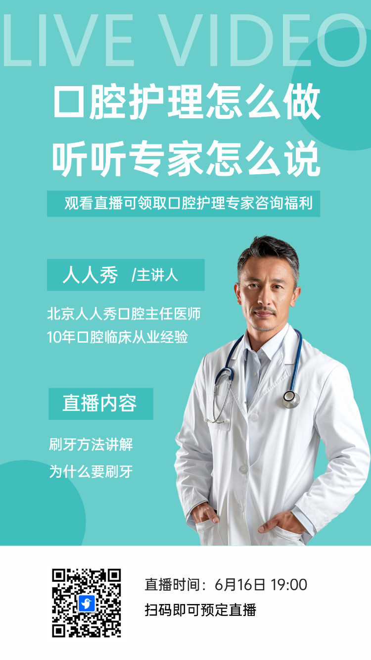 口腔护理怎么做 听听专家怎么说