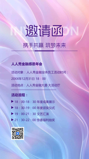 時(shí)尚動(dòng)態(tài)展會(huì)新品發(fā)布周年慶典招商會(huì)議品牌活動(dòng)邀請(qǐng)函