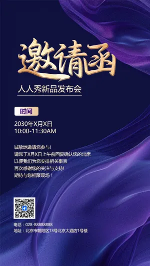 紫金动态企业商务峰会展会开业庆典活动邀请函