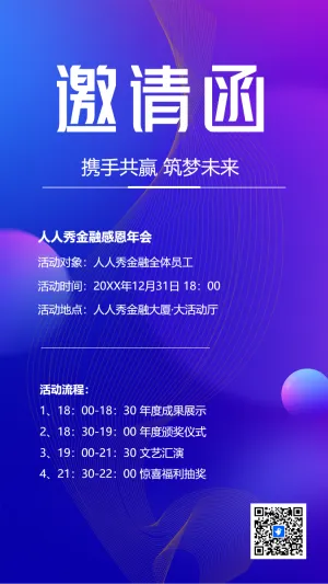 展会新品发布周年庆典招商会议品牌活动邀请函