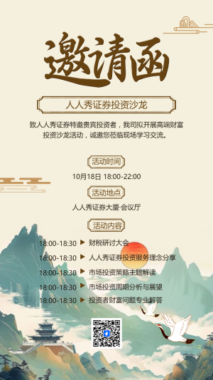 國(guó)學(xué)文化交流會(huì)展會(huì)論壇邀請(qǐng)函