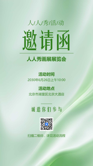 簡(jiǎn)約動(dòng)態(tài)新品發(fā)布會(huì)訂貨會(huì)展會(huì)答謝會(huì)邀請(qǐng)函