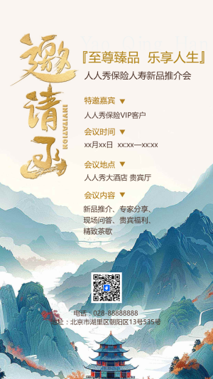 國(guó)學(xué)文化交流會(huì)展會(huì)論壇峰會(huì)邀請(qǐng)函