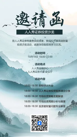 国学文化交流会展会论坛邀请函