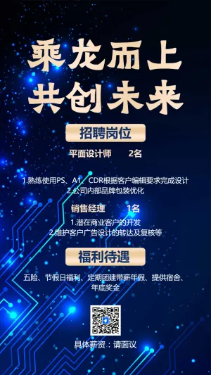 乘龙而上 共创未来