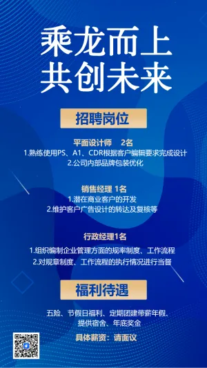 乘龙而上 共创未来