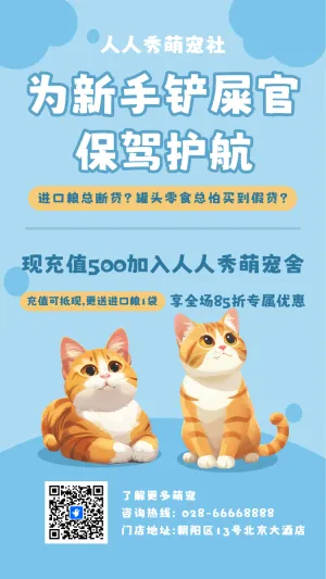 为新手铲屎官 保驾护航