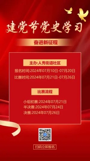 专题