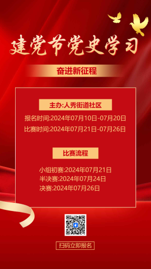 专题