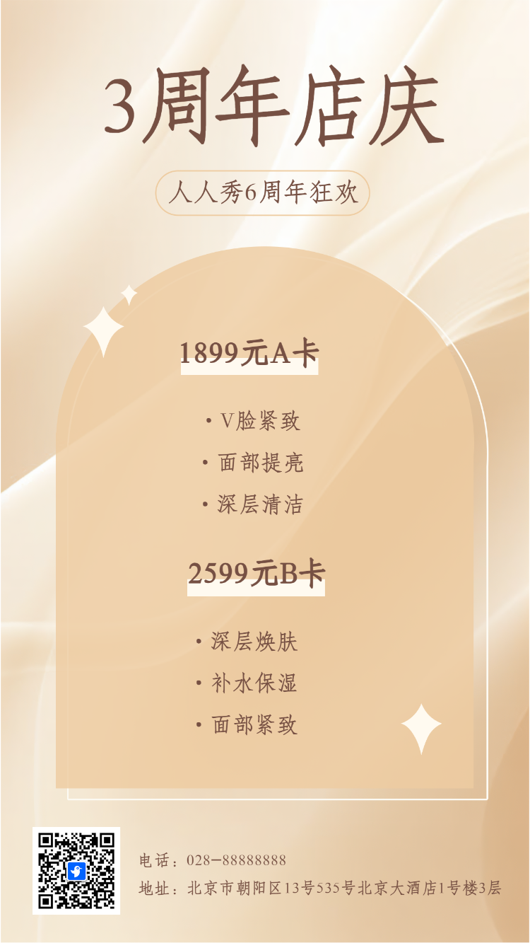 集团周年庆邀请函产品介绍活动邀请公司宣传