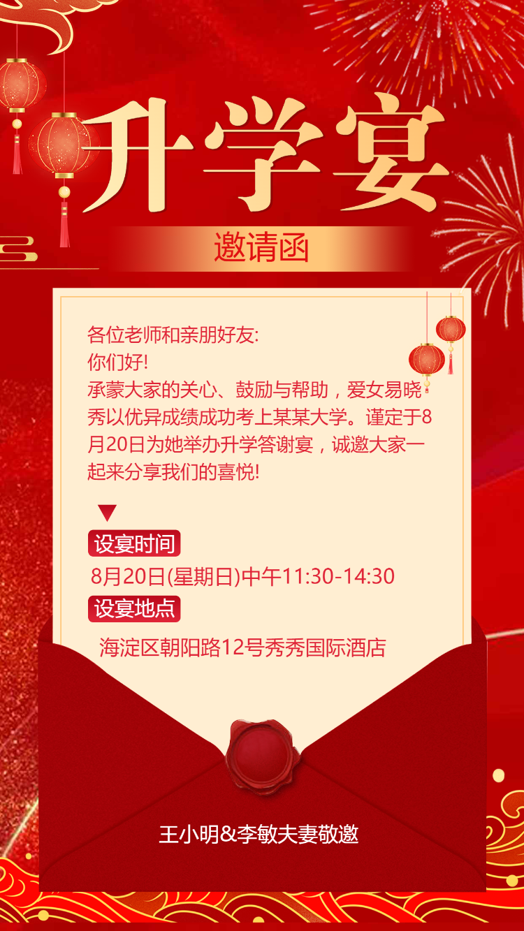 正版谢师宴升学宴金榜题名高考喜报宴席请帖邀请函