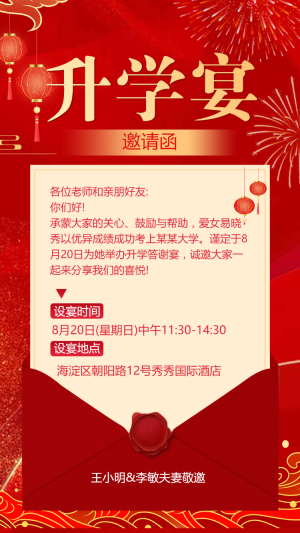 正版謝師宴升學(xué)宴金榜題名高考喜報宴席請?zhí)埡?/>
                                        
                                        
                                        <!-- </a> -->

                                        <div   id=