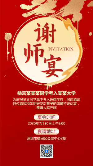謝師宴升學(xué)宴金榜題名高考喜報宴席請?zhí)埡?/>
                                        
                                        
                                        <!-- </a> -->

                                        <div   id=