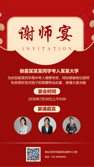 謝師宴升學(xué)宴金榜題名高考喜報宴席請?zhí)埡?/>
                                        
                                        
                                        <!-- </a> -->

                                        <div   id=