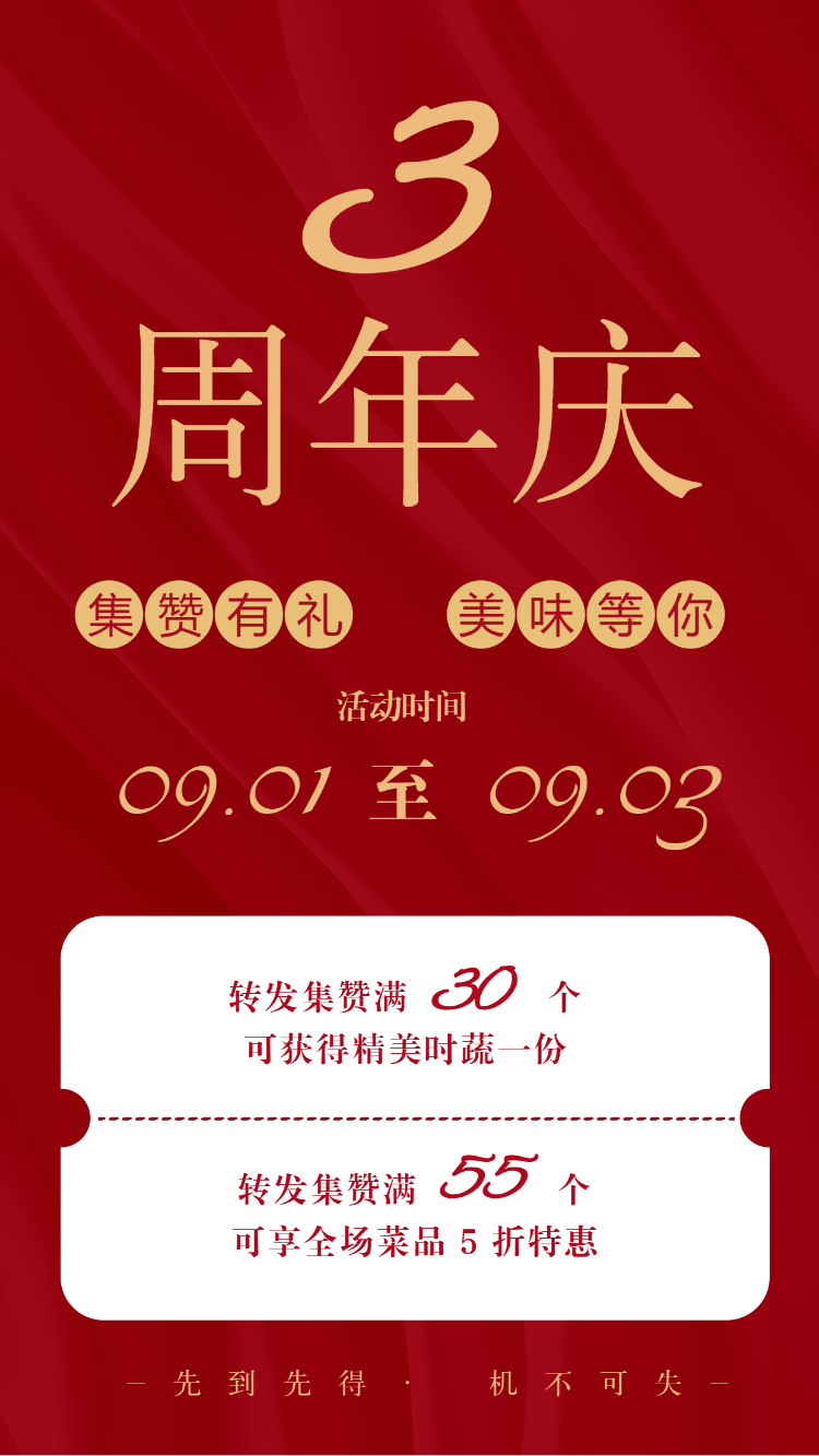 高端周年庆周年庆典客户答谢会活动庆典邀请函