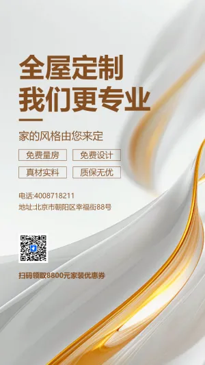 医疗美容院周年庆典店庆周年庆邀请函