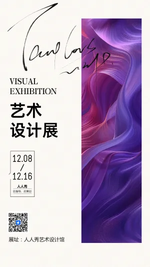 绘画摄影文物瓷器美术作品艺术展邀请函
