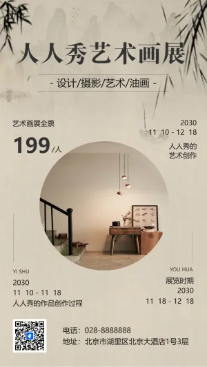 文化艺术时尚商务邀请函