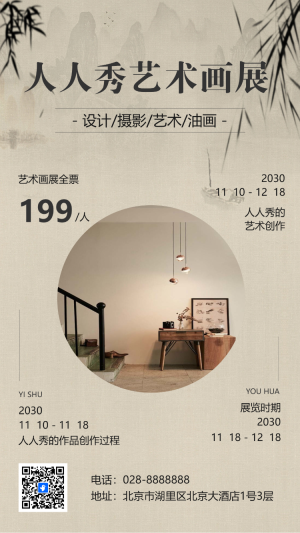 文化藝術(shù)時尚商務(wù)邀請函