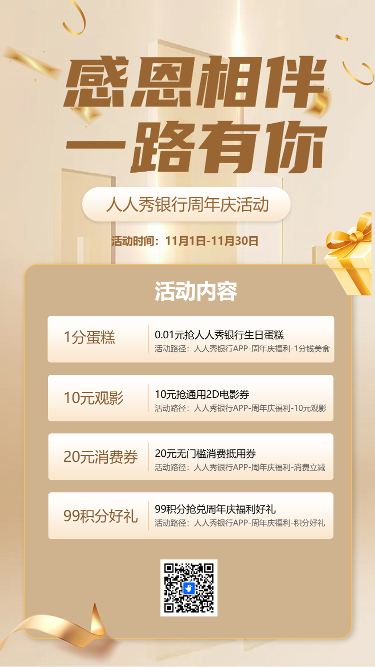 银行周年庆花艺沙龙活动邀请函