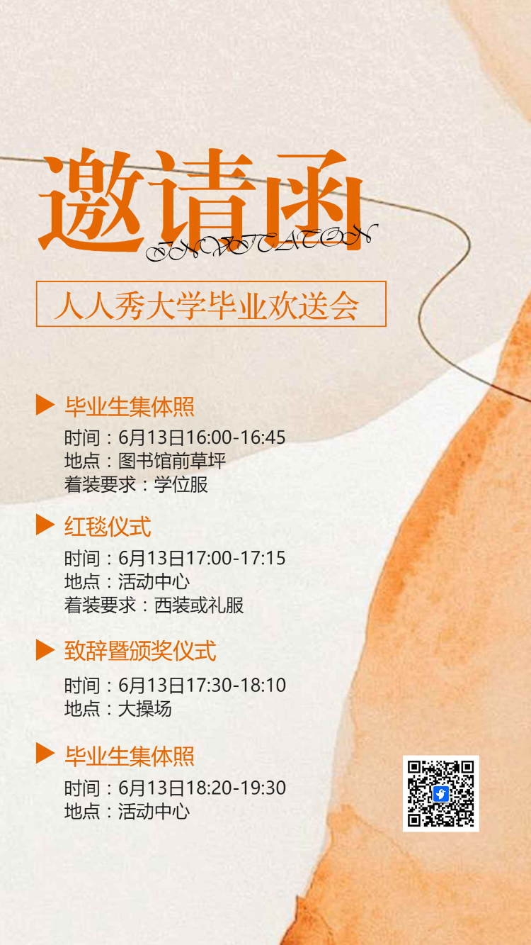 毕业纪念相册同学会邀请同学录毕业季老同学聚会