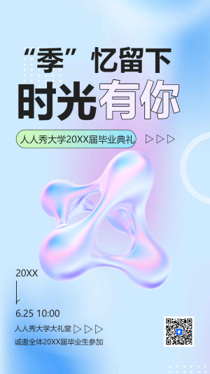 畢業(yè)紀(jì)念相冊同學(xué)會邀請同學(xué)錄畢業(yè)季老同學(xué)聚會