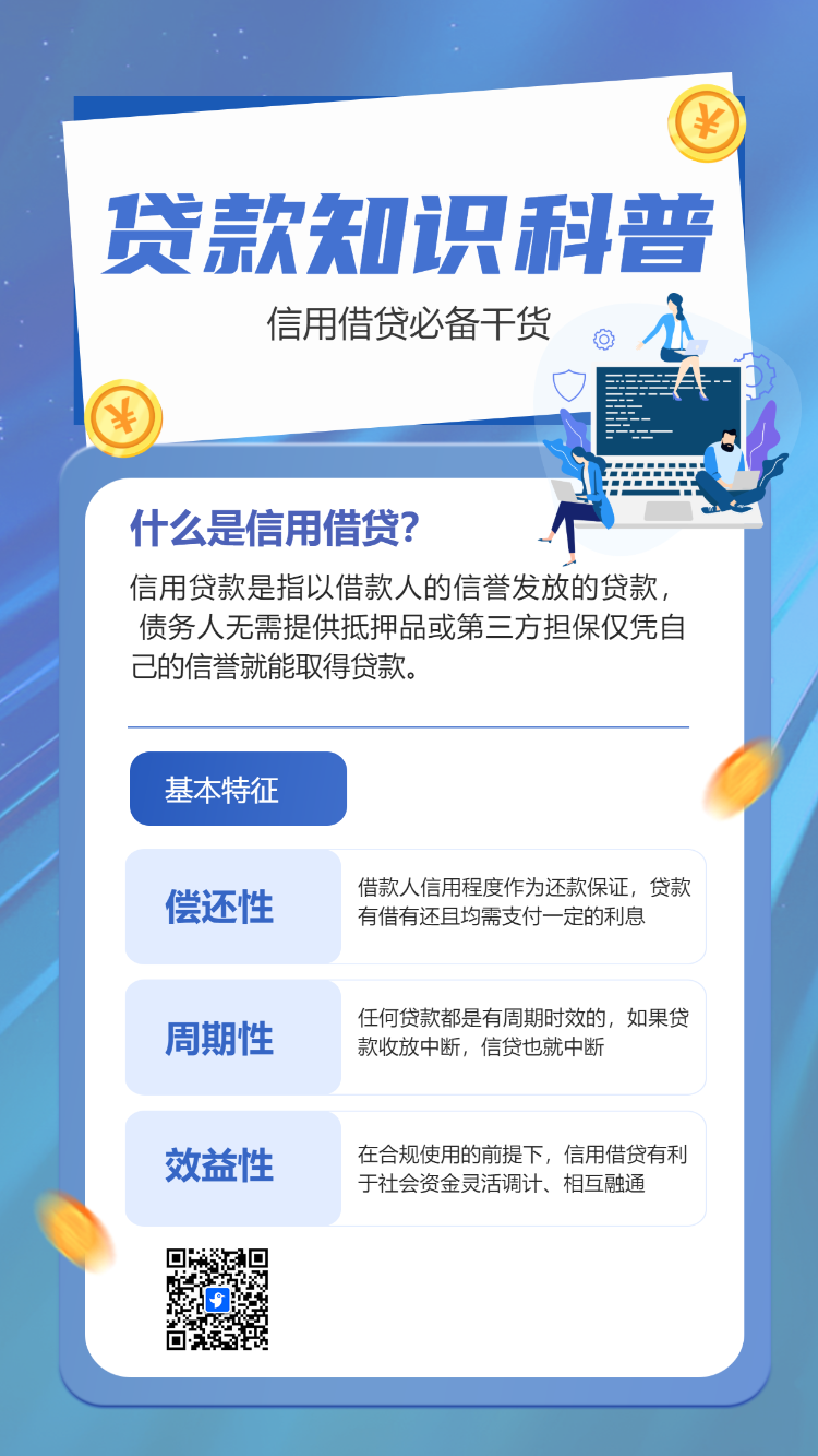 金融理财财富未来投资保险股票期货银行宣传介绍