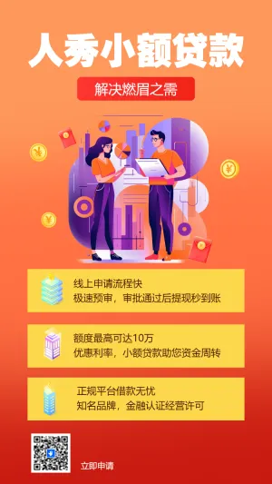 金融理财银行贷款产品宣传手册产品介绍新品发布