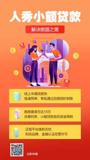 金融理財銀行貸款產(chǎn)品宣傳手冊產(chǎn)品介紹新品發(fā)布